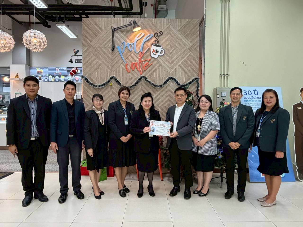 อวยพรปีใหม่ผู้บริหารสวนดุสิต