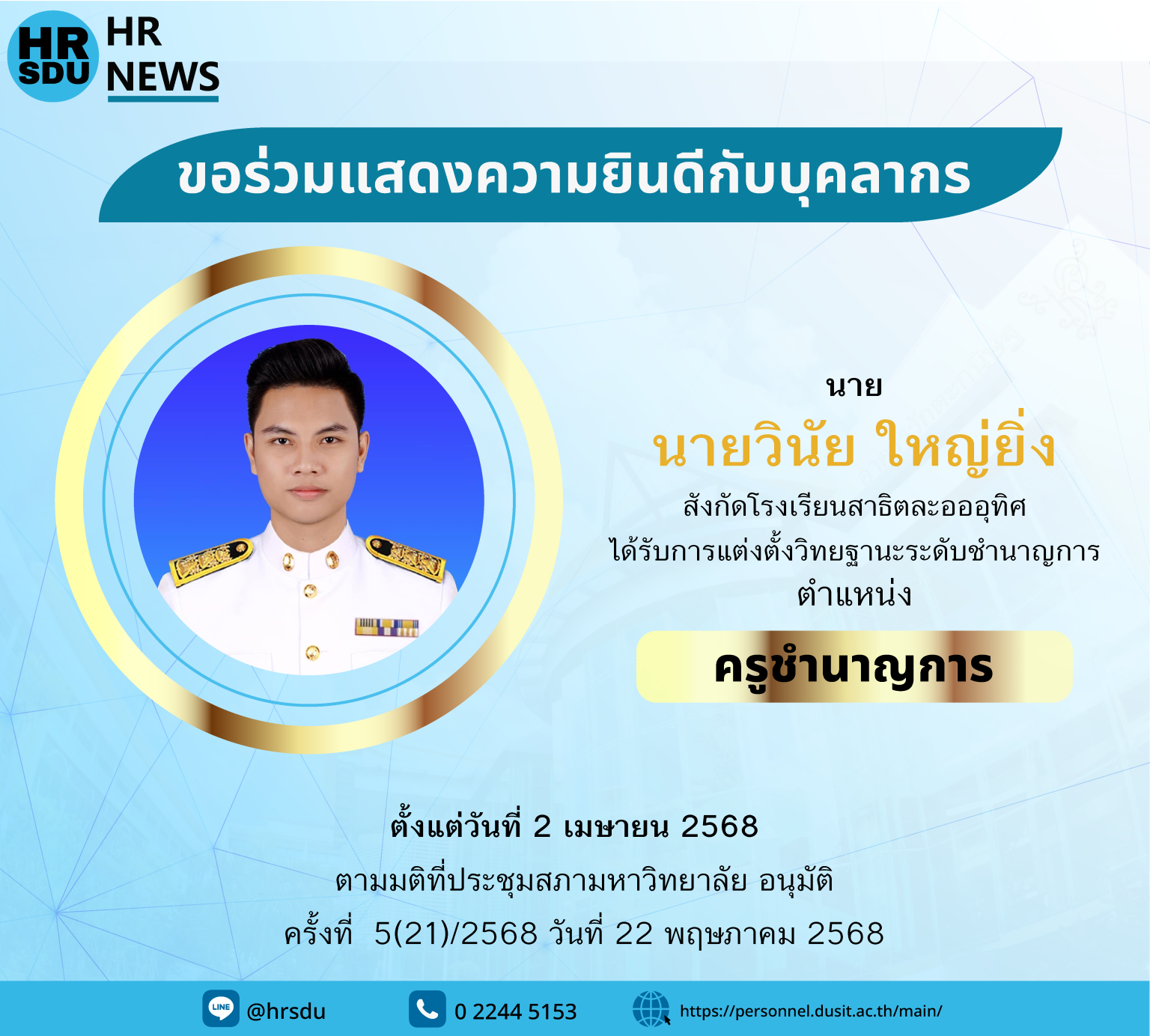 ใหญ่ยิ่ง