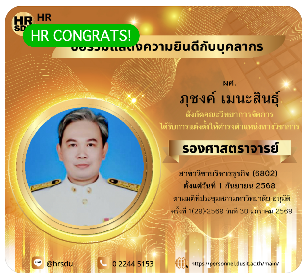 รศ.ภุชงค์