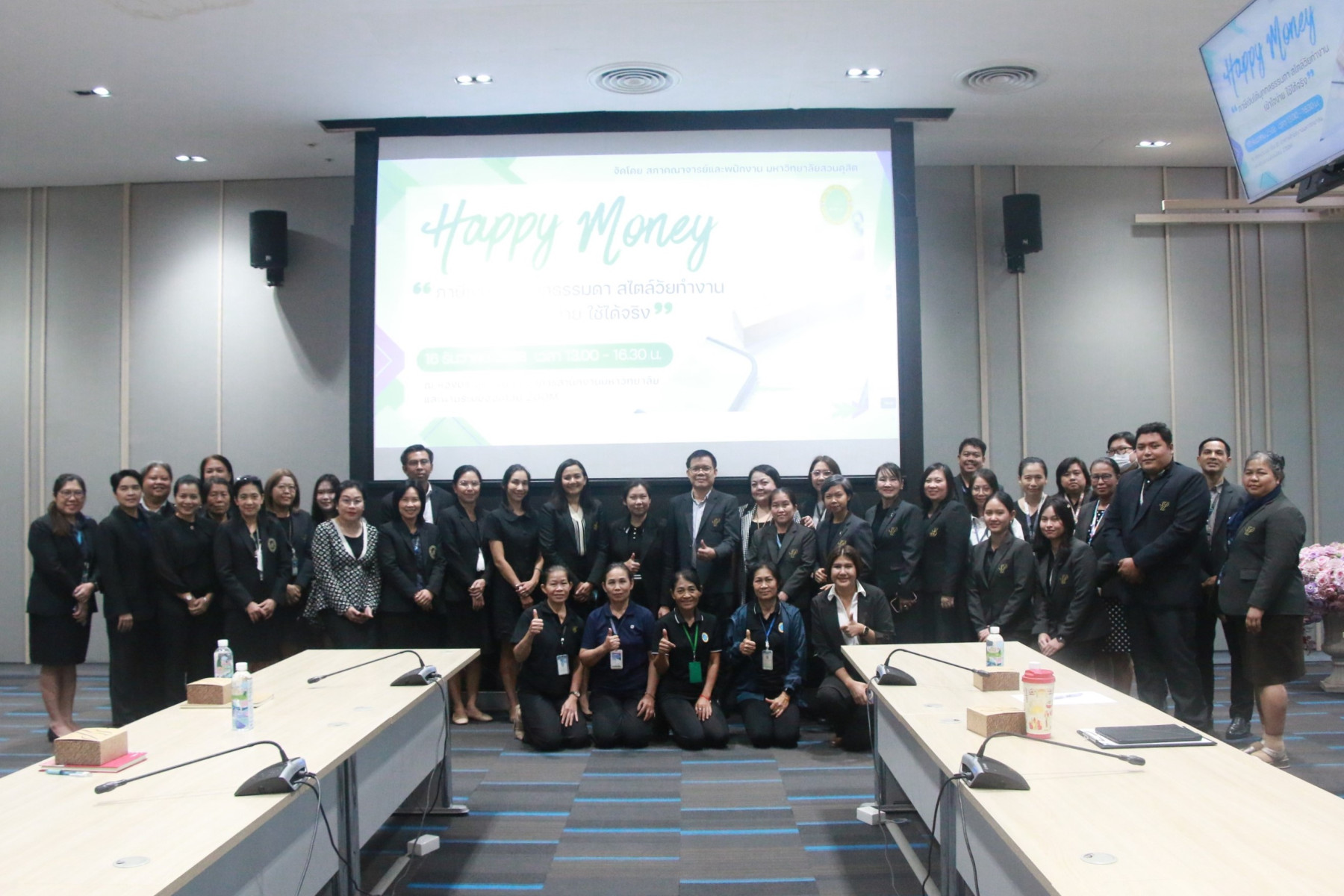 สภาคณาจารย์และพนักงาน ม.สวนดุสิต จัดโครงการให้ความรู้กับบุคลากร หัวข้อ “Happy  Money ภาษีเงินได้บุคคลธรรมดา สไตล์วัยทำงาน เข้าใจง่าย ใช้ได้จริง” - ภาพ 1