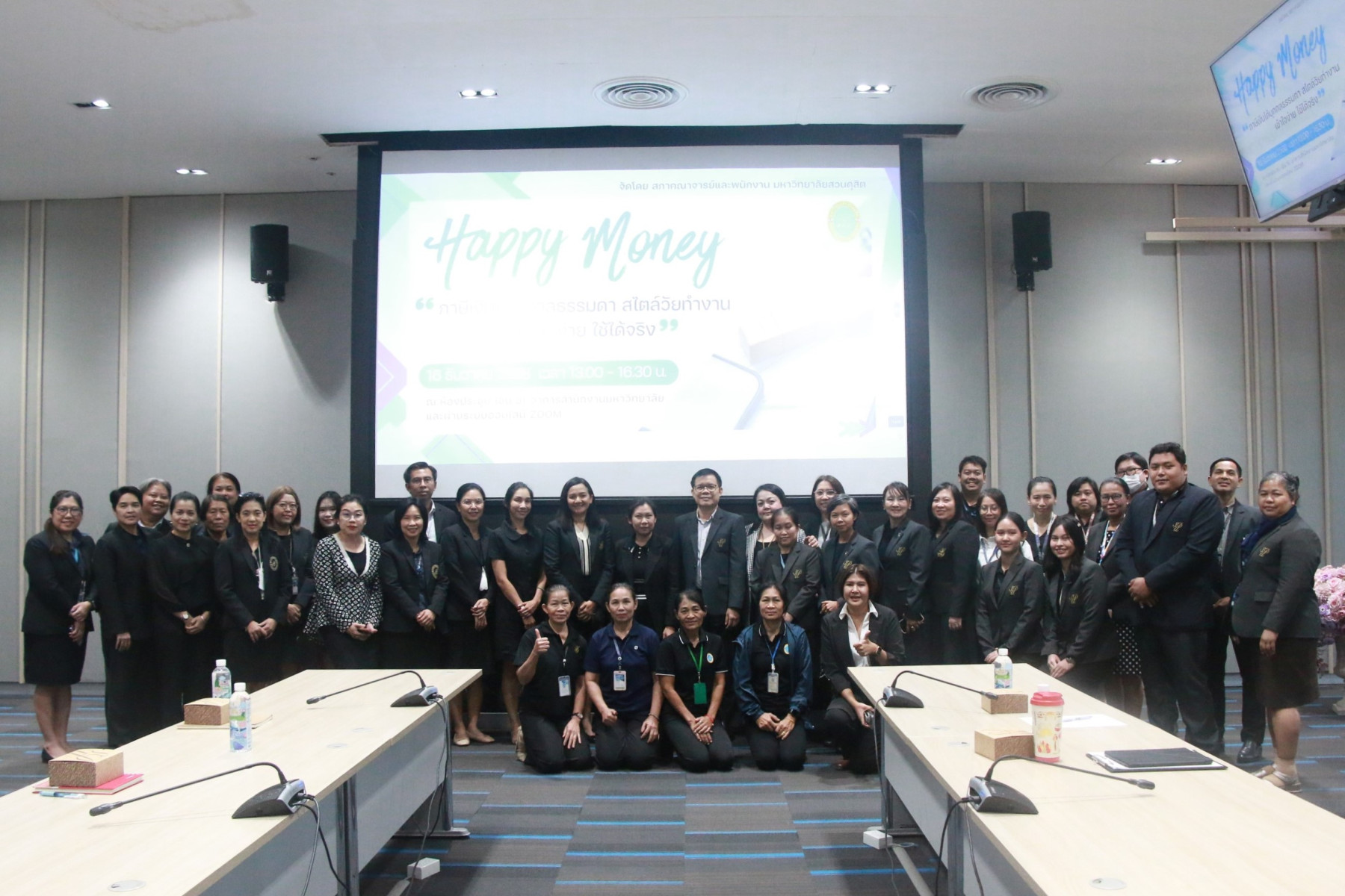 สภาคณาจารย์และพนักงาน ม.สวนดุสิต จัดโครงการให้ความรู้กับบุคลากร หัวข้อ “Happy  Money ภาษีเงินได้บุคคลธรรมดา สไตล์วัยทำงาน เข้าใจง่าย ใช้ได้จริง” - ภาพ 2